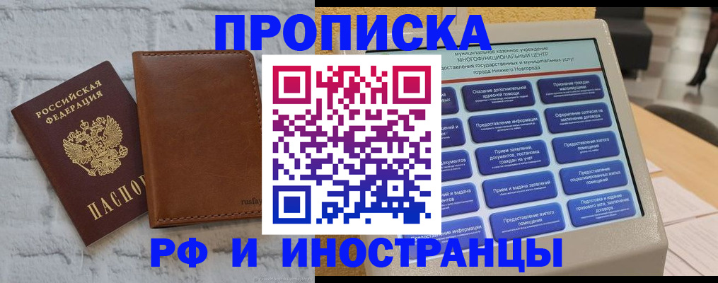 временная регистрация недорого в Пугачёве