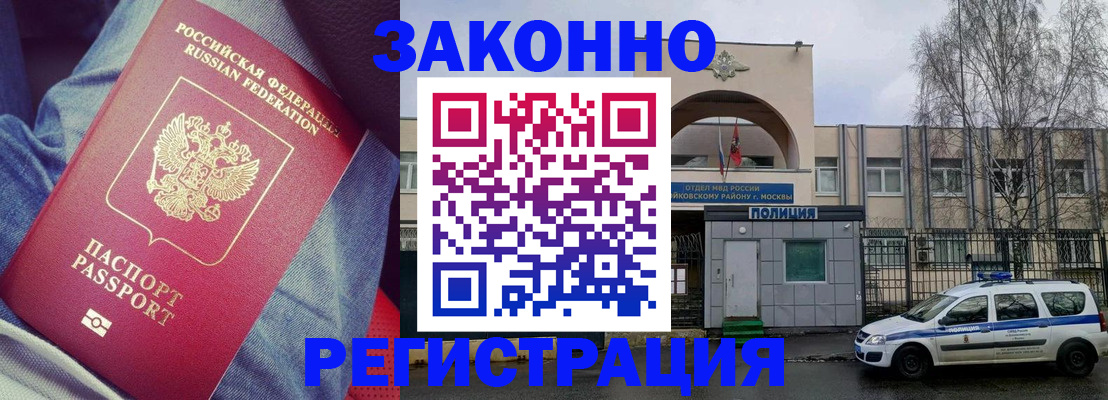 временная регистрация собственник в Пугачёве