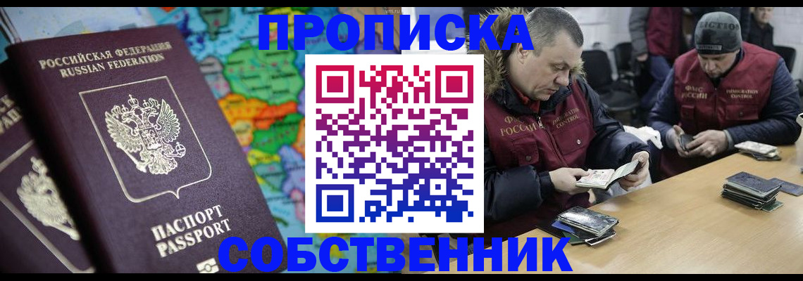 временная регистрация гарантия в Пугачёве