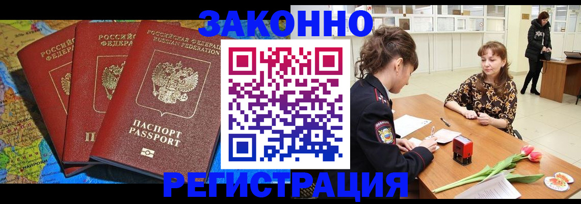 временная регистрация в Пугачёве