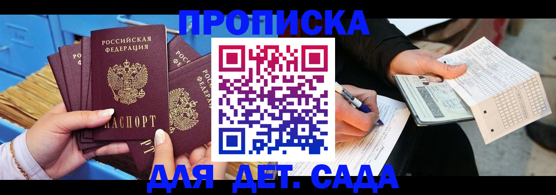 временная регистрация надежно в Пугачёве